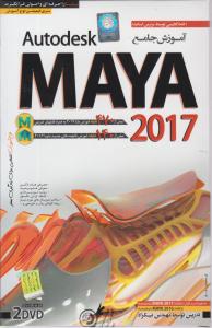 سی دی (CD) آموزش جامع؛ autodesk maya 2017 اثر محمودنیکزاد