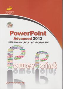 power point advanced 2013 (مطابق با سرفصل های آزمون بین المللی ICDL)