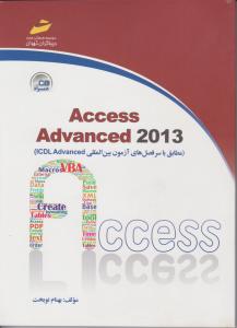 Access advanced 2013 (مطابق با سر فصل های آزمون بین المللی ICDL advanced)