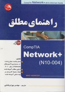 راهنمای مطلق + Network اثر پاشایی