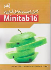 کنترل کیفیت و تحلیل آماری با Minitab 16 اثر دکتر مقصود امیری