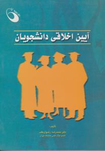 فن سخنوری در گردشگری اثر مطهر