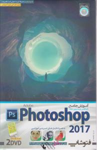 سی دی (CD) آموزش جامع فتوشاپ؛ photoshop 2017