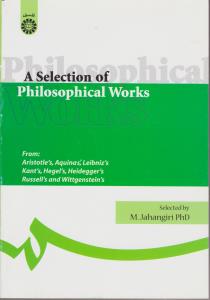 برگزیده متون فلسفی (کد:17) اثر دکتر محسن جهانگیری