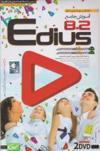 سی دی (CD) آموزش جامع ادیوس؛ 8.2 edius