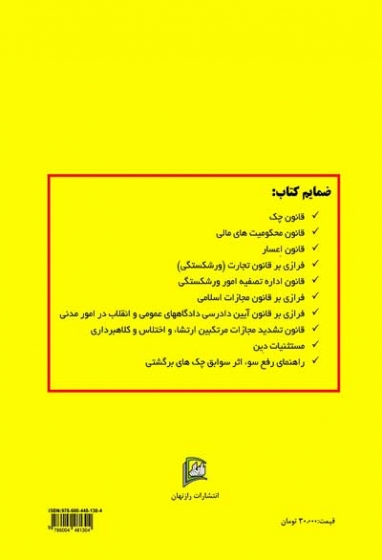 ورشکستگی: علایم و نشانه ها، علل، درمان اثر موسسه مشاوره ابتکار کوشش کسب و کار