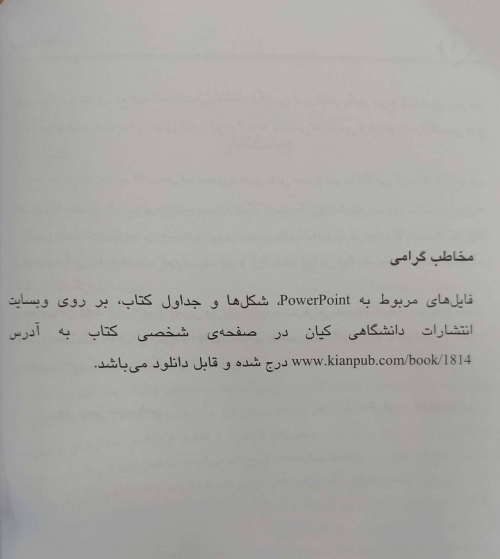 کتاب طراحی دیجیتال (مدار منطقی) اثر موریس مانو ترجمه سیدرضی نشر ناقوس