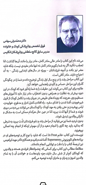 کتاب مادر کافی اثر جی ا فراست ترجمه مهبد ابراهیمی