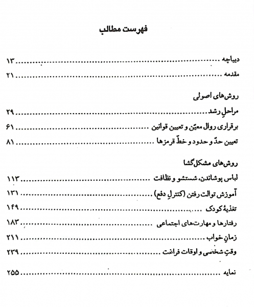کتاب مادر کافی اثر جی ا فراست ترجمه مهبد ابراهیمی