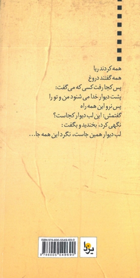 فهمیده