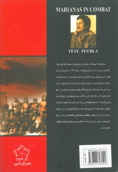 زنان در انقلاب کوبا 