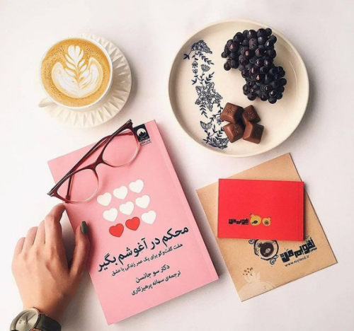کتاب محکم در آغوشم بگیر اثر سو جانسن ترجمه سمانه پرهیزکاری