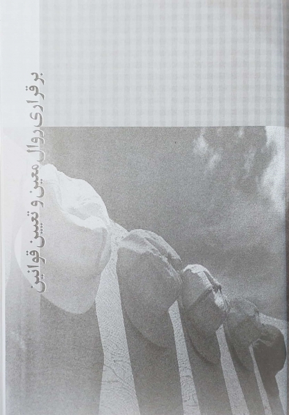 کتاب مادر کافی اثر جی ا فراست ترجمه مهبد ابراهیمی