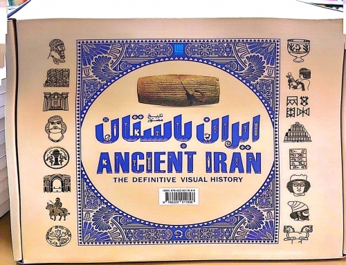 کتاب دایره المعارف مصور تاریخ ایران باستان (چهار جلدی ) اثر احسان رضایی نشر سایان