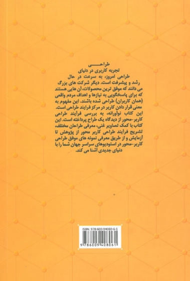 طراحی تعاملی ترجمه و تالیف بوذری