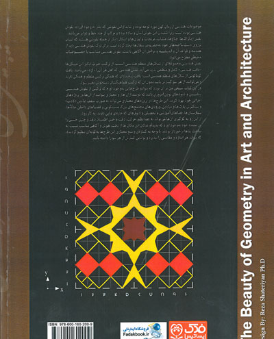 زیبایی نقش در هنر و معماری