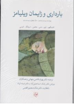 کتاب بارداری و زایمان ویلیامز  جلد دوم : ( 2022 ) ویراست بیست و ششم اثر کانینگهم  لونو ترجمه  بهرام قاضی جهانی و همکاران نشر گلبان