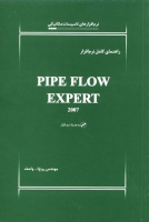 نرم افزارهای تاسیسات مکانیکی: راهنمای کامل نرم افزار PIPE FLOW EXPERT